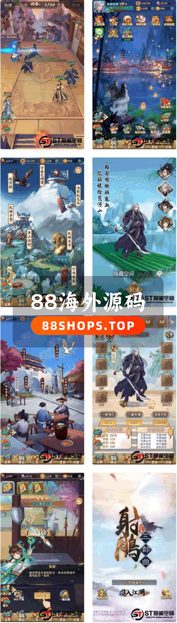 【射雕三部曲】手工端+视频教程+双端+充值物品后台