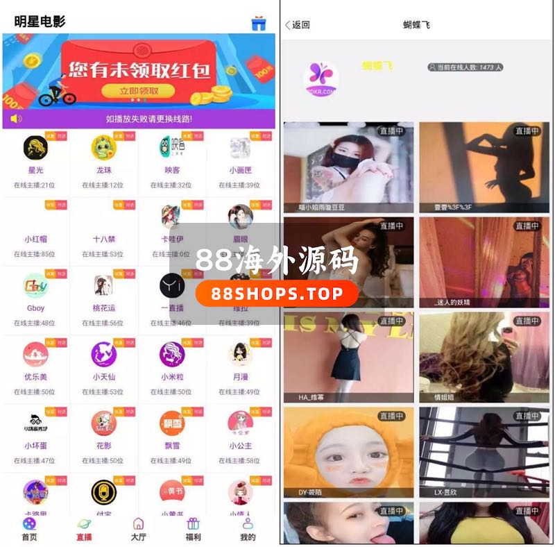 运营版打包的影视直播盒子 带直播采集地址+可封装APP