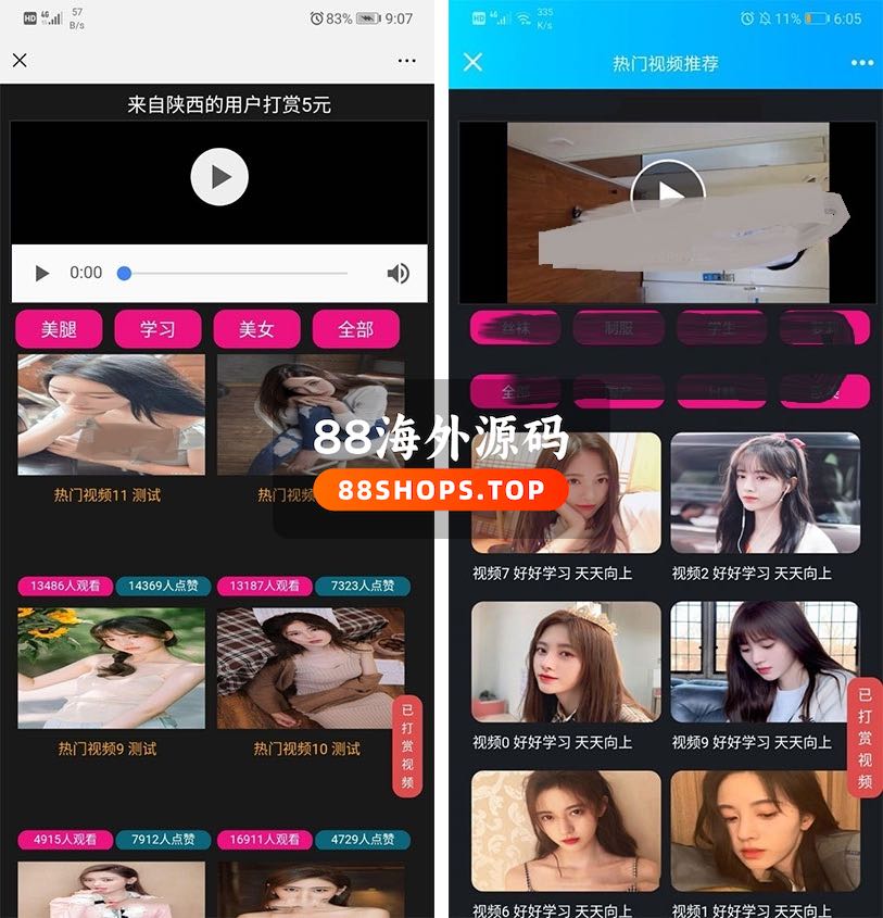 独家首发更新诺诺二开视频打赏源码 带试看+防封+VIP付费看视频+代理平台