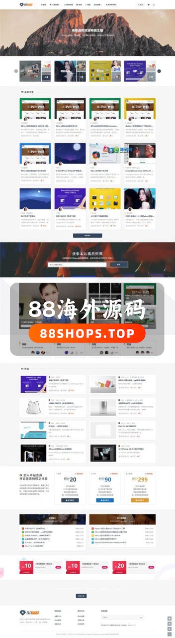 WordPress主题：RiProV7.1日主题最新破解去授权去后门无限制版本