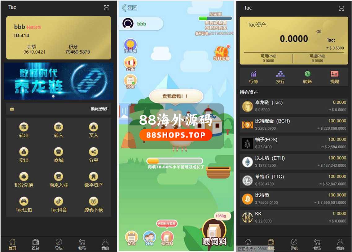 2021最新更新001区块链/虚拟币/农场/理财源码/带教程