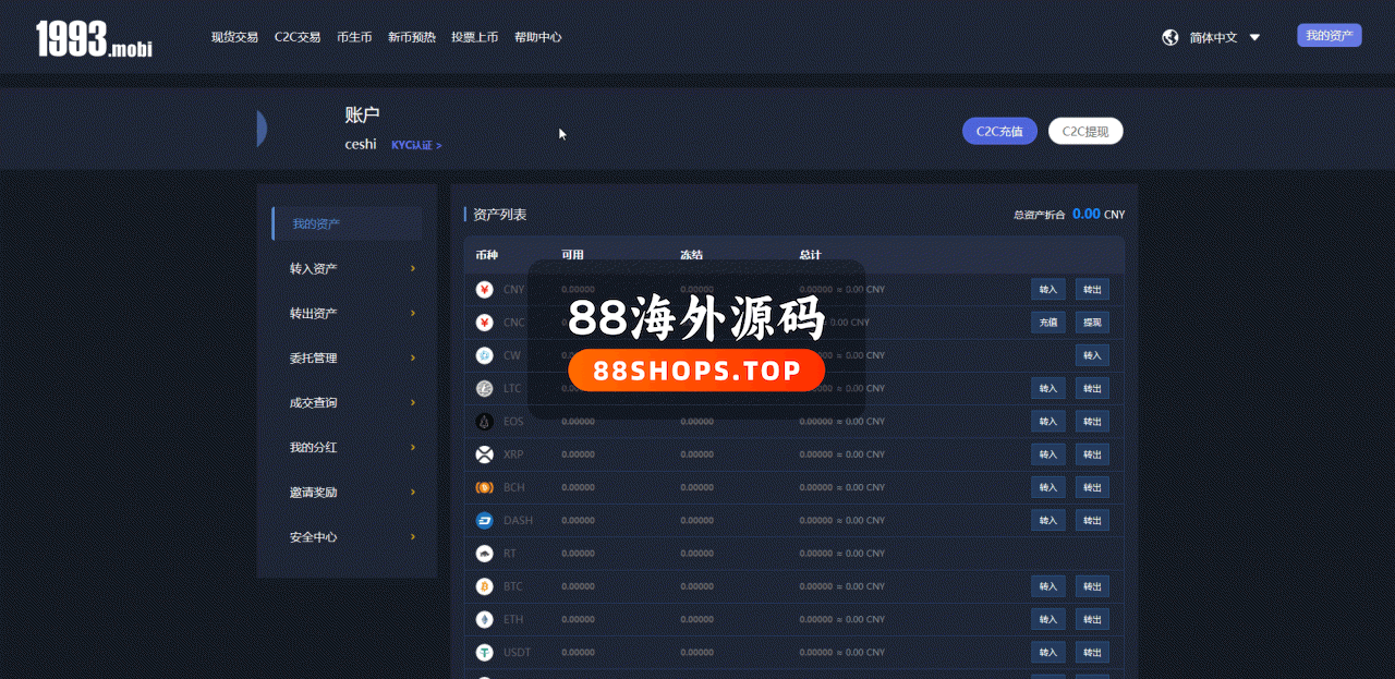 1993猫力币区块链运营版 数字货币交易所+带机器人+Gateio|区块链||USDT|BTC|ETH|ERC