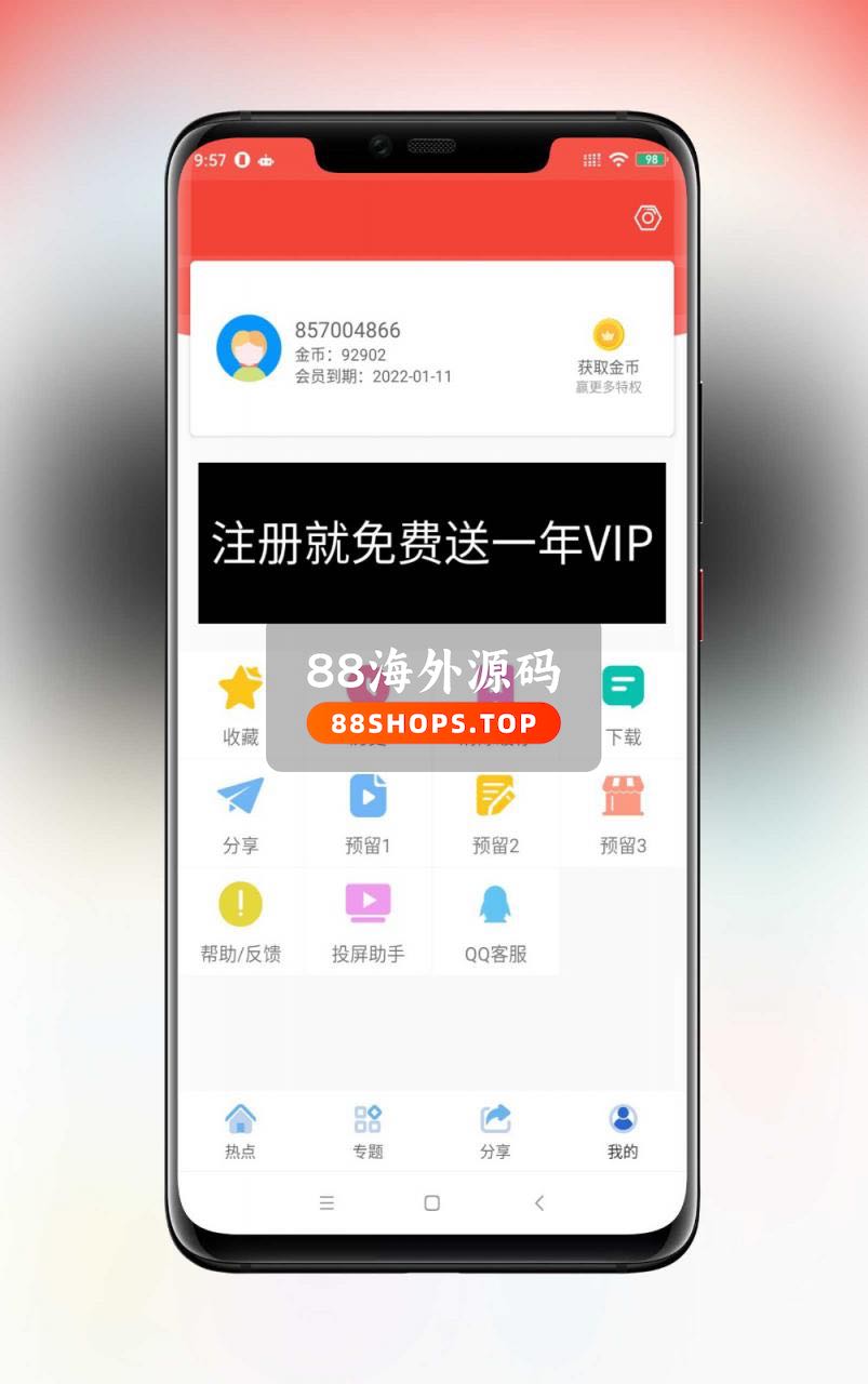 追剧达人影视APP原生安卓Java源码 对接苹果CMS修改版影视APP源码附安装教程