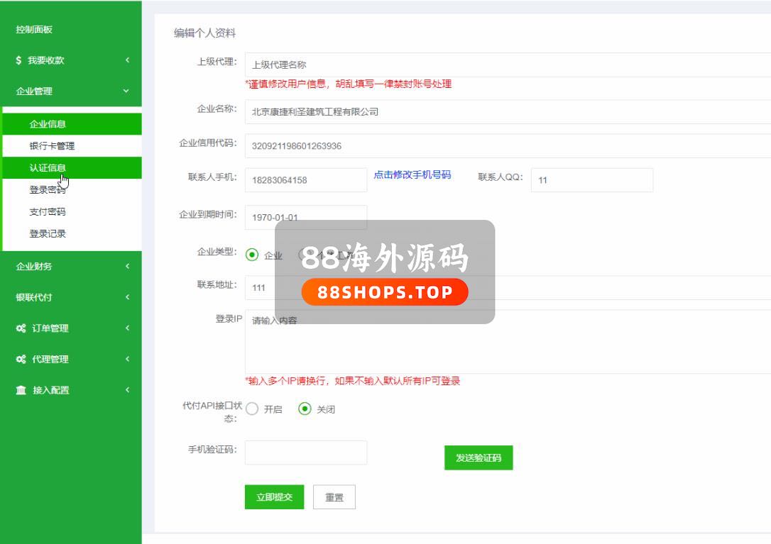 【完美运营】智能收银台聚合支付系统源码+支付系统价值8000元可用无bug+代付系统