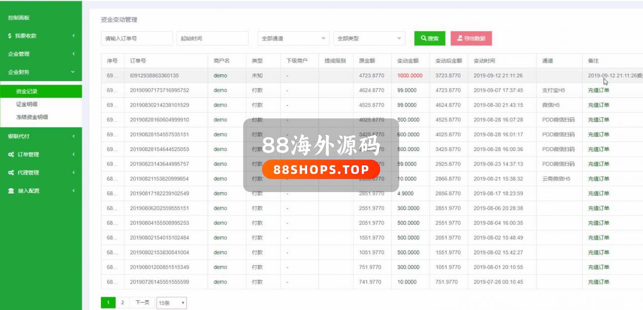 【完美运营】智能收银台聚合支付系统源码+支付系统价值8000元可用无bug+代付系统