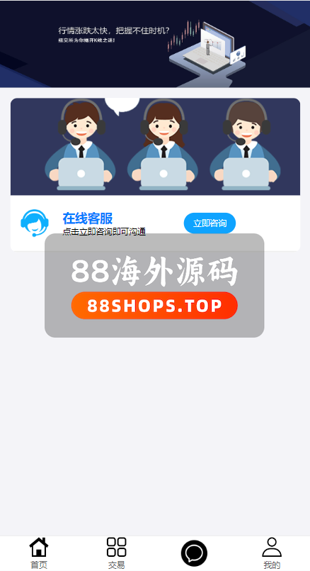 二开版微交易源码/房间限制微盘系统/期货微交易系统569-9