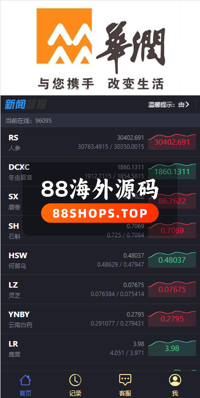 新版ui药材微盘系统/微交易源码/时间盘系统591-2