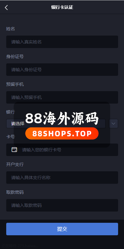 二开版微交易系统/粮食微盘系统/双语言微盘590-7
