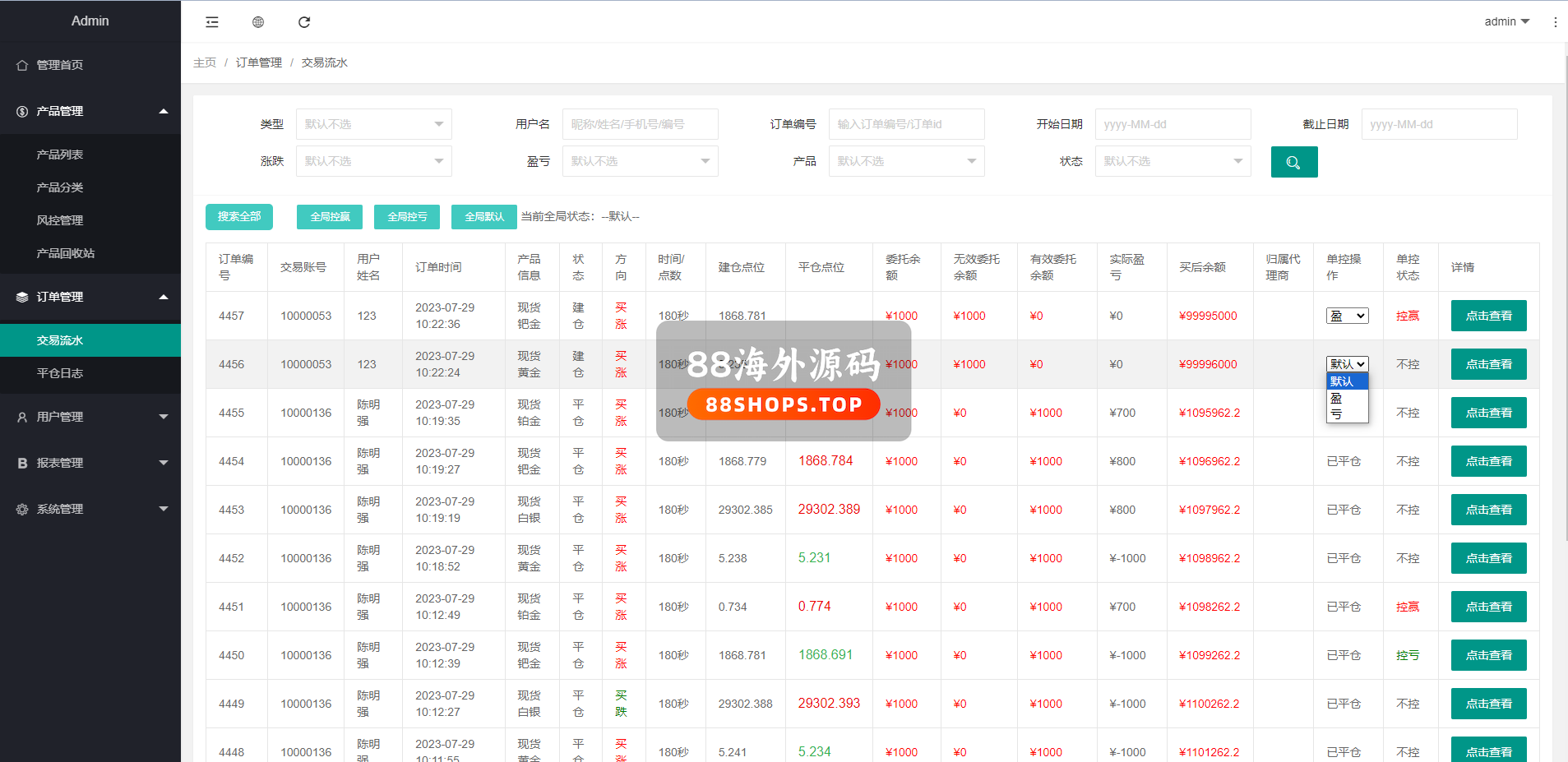 全新定制微盘系统/贵金属期货微交易系统/房间玩法613-18
