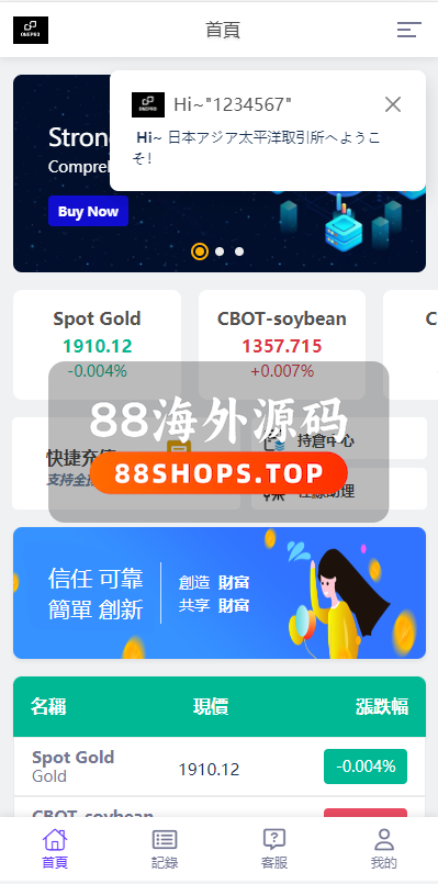 运营版微交易系统/日本微盘源码/多语言虚拟币微盘系统598-2