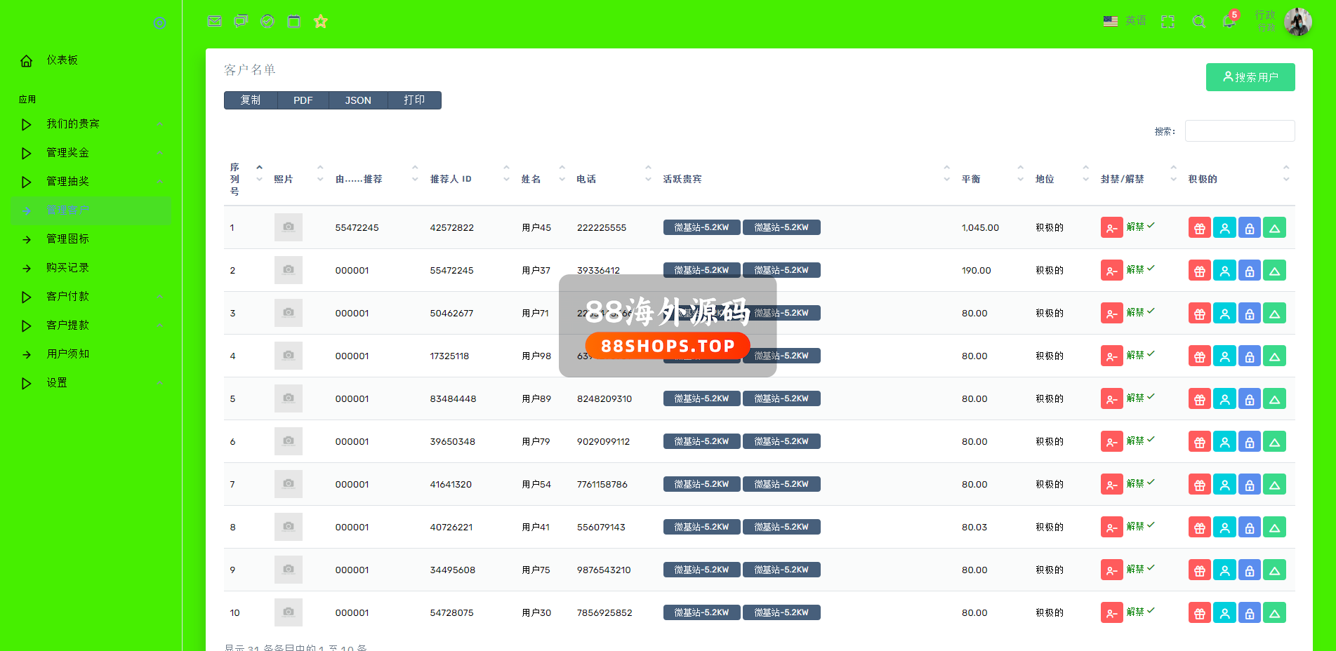 海外矿机投资系统/算力矿机投资源码/投资理财系统614-18