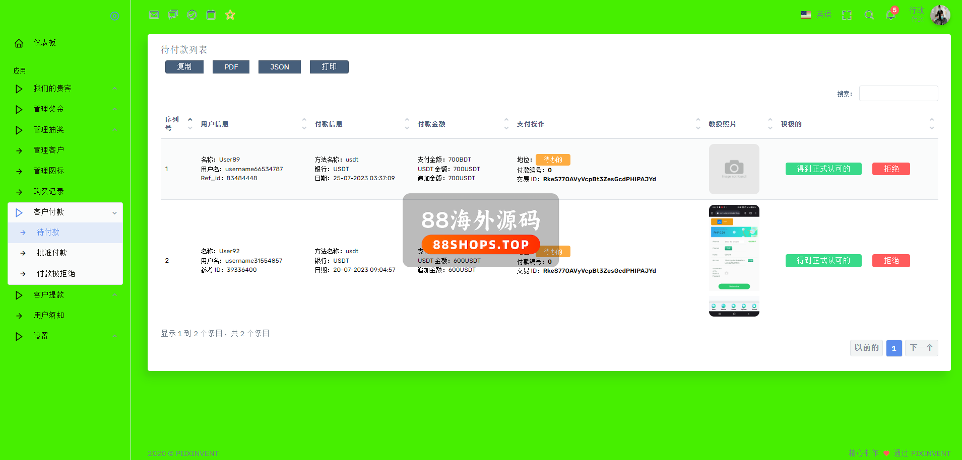 海外矿机投资系统/算力矿机投资源码/投资理财系统614-20