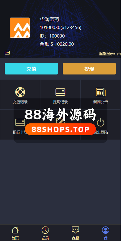 新版ui药材微盘系统/微交易源码/时间盘系统591-8