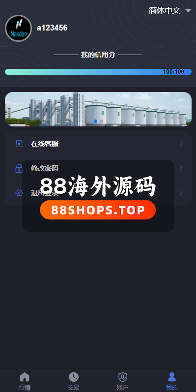 二开版微交易系统/粮食微盘系统/双语言微盘590-9