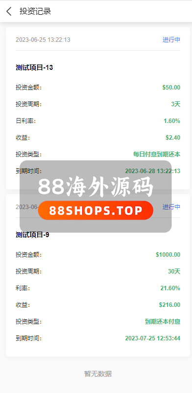 新版多语言海外投资理财系统/影视外汇虚拟币理财投资系统589-8