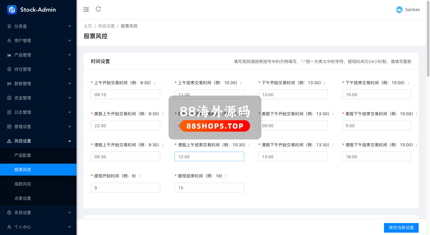 Java股票系统/港股a股系统/新股申购/股票交易源码576-16