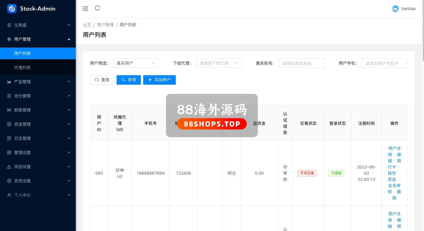 Java股票系统/港股a股系统/新股申购/股票交易源码576-9