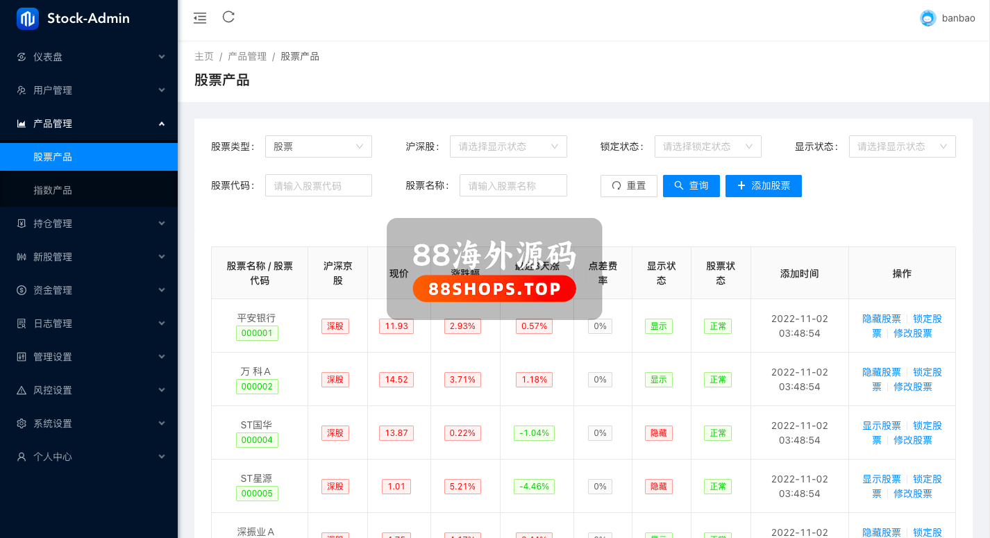 Java股票系统/港股a股系统/新股申购/股票交易源码576-10