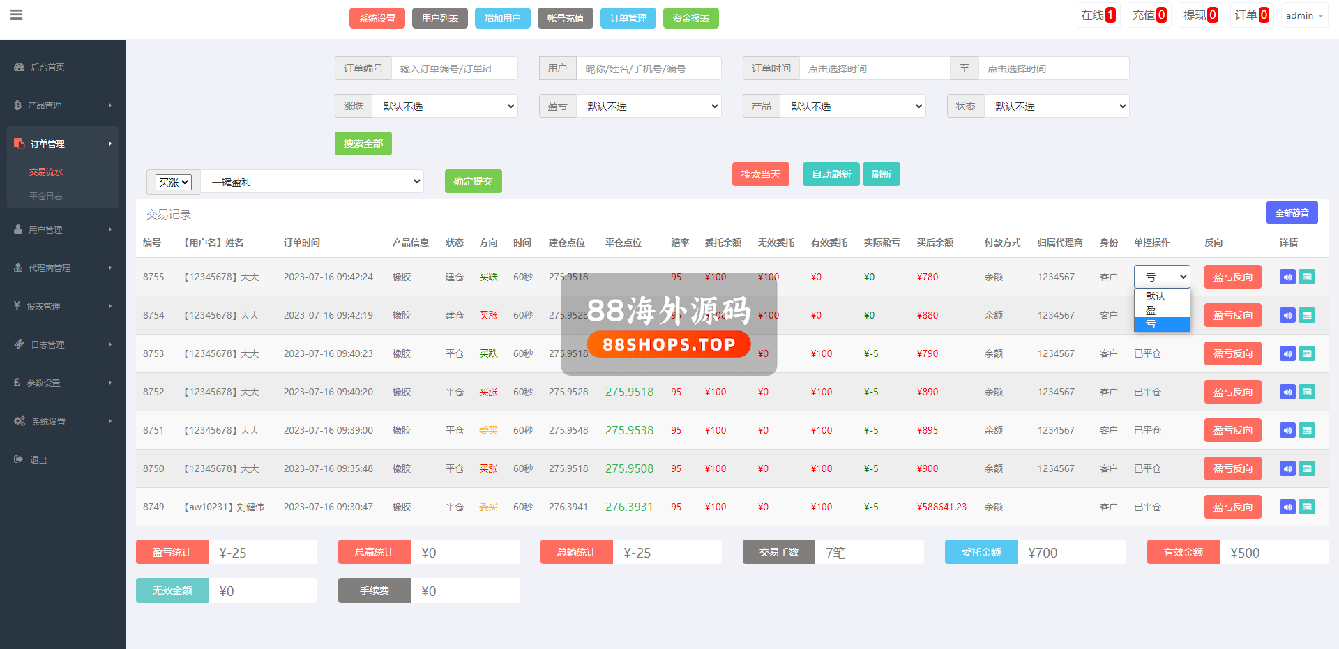 运营版微盘期货交易系统/微交易源码/代理后台/用户风控603-18