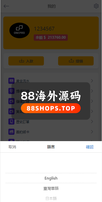 运营版微交易系统/日本微盘源码/多语言虚拟币微盘系统598-15