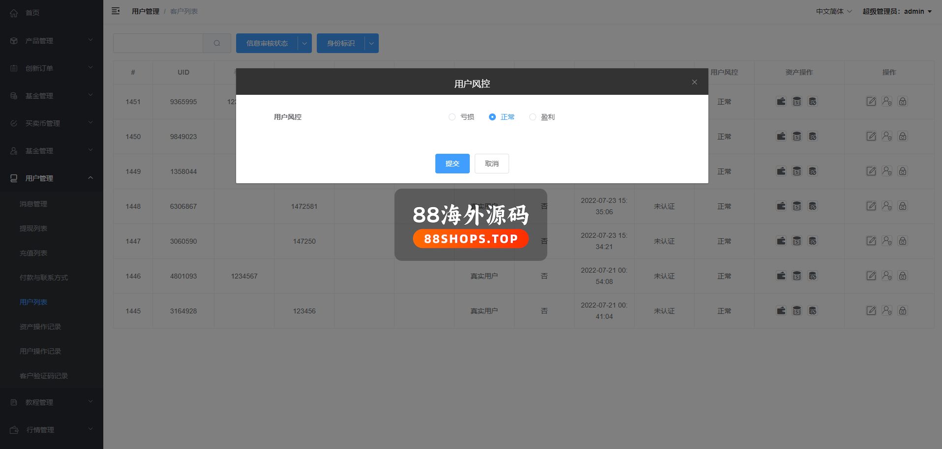 新版微交易微盘系统/外汇期货贵金属虚拟币微盘源码551-18
