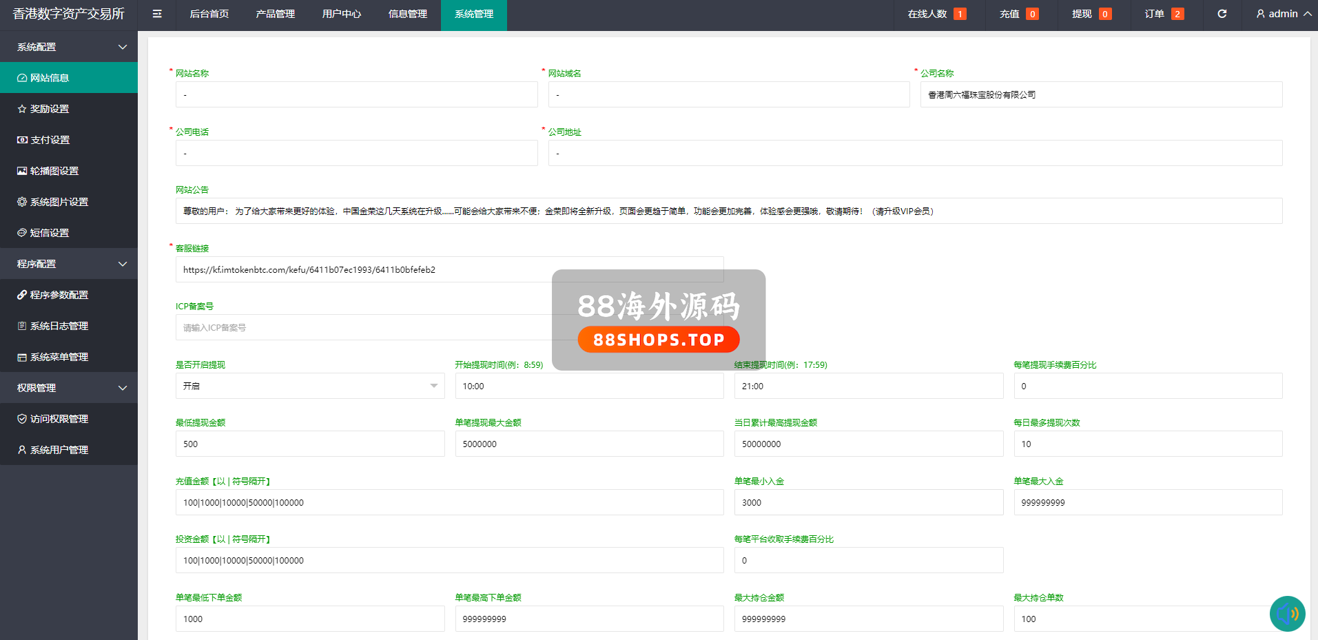 二开版微交易系统/贵金属微盘交易平台/前端uinapp611-18