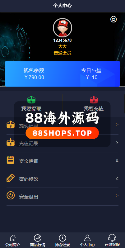 运营版微盘期货交易系统/微交易源码/代理后台/用户风控603-10