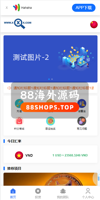 新版多语言海外投资理财系统/影视外汇虚拟币理财投资系统589-4