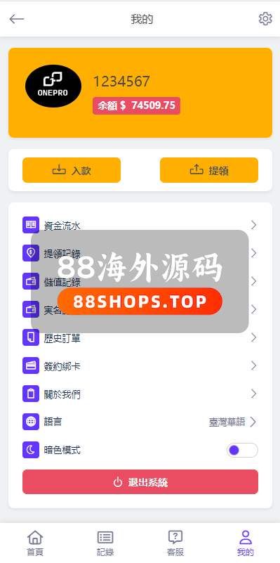 运营版微交易系统/日本微盘源码/多语言虚拟币微盘系统598-12