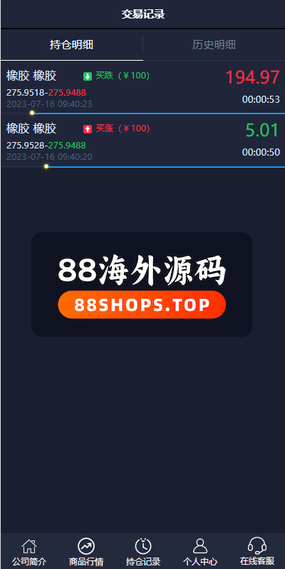 运营版微盘期货交易系统/微交易源码/代理后台/用户风控603-9