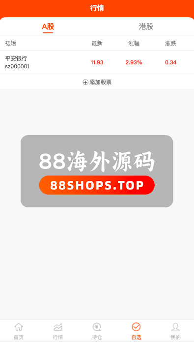Java股票系统/港股a股系统/新股申购/股票交易源码576-6