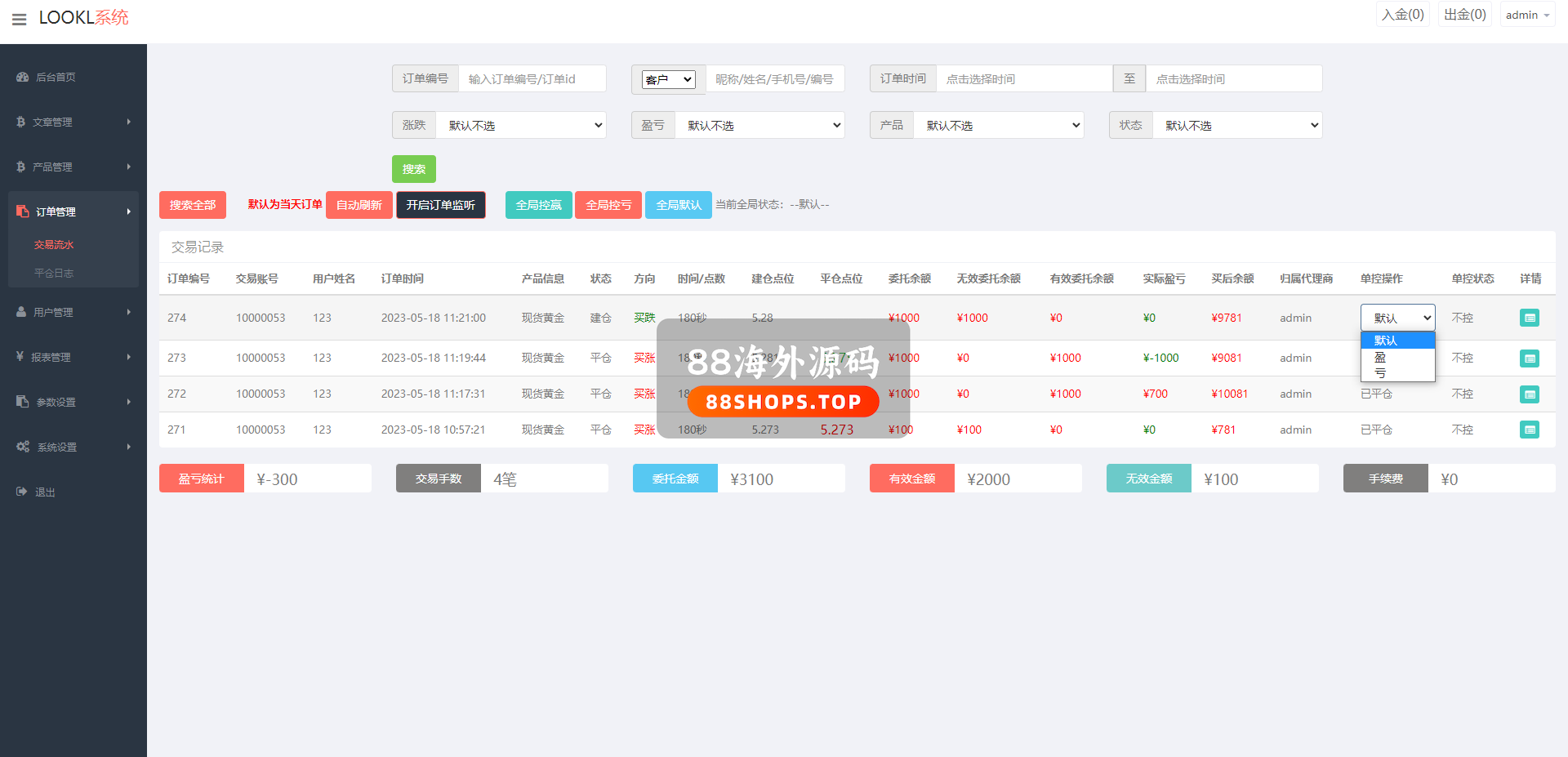二开版微交易源码/房间限制微盘系统/期货微交易系统569-13