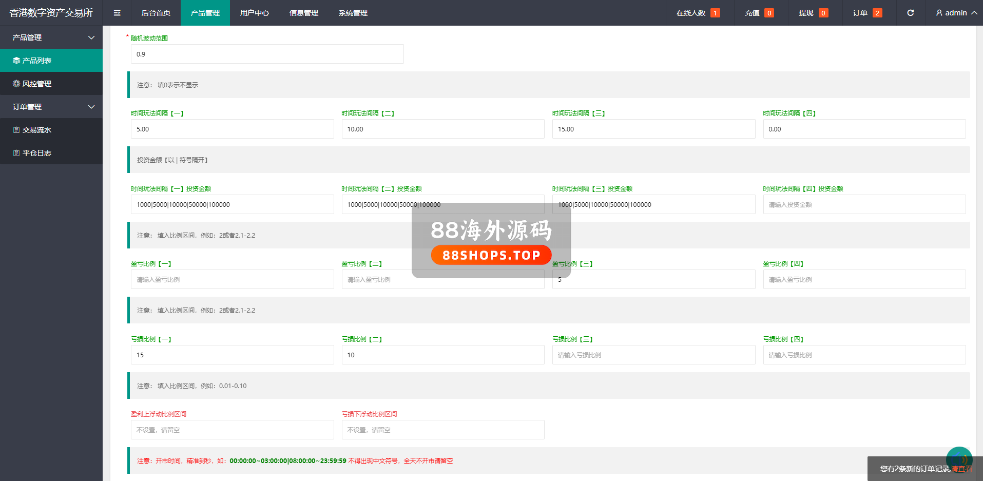 二开版微交易系统/贵金属微盘交易平台/前端uinapp611-12
