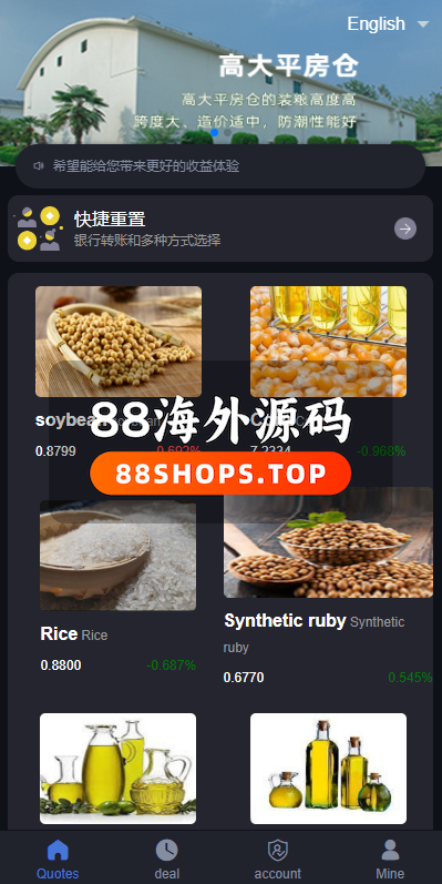 二开版微交易系统/粮食微盘系统/双语言微盘590-2