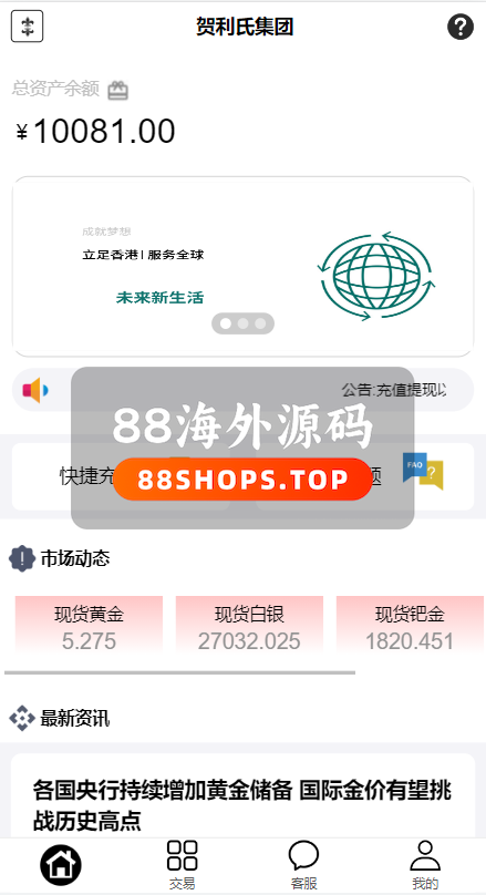 二开版微交易源码/房间限制微盘系统/期货微交易系统569-1