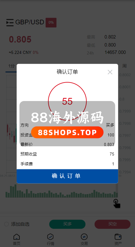 新版微交易微盘系统/外汇期货贵金属虚拟币微盘源码551-8