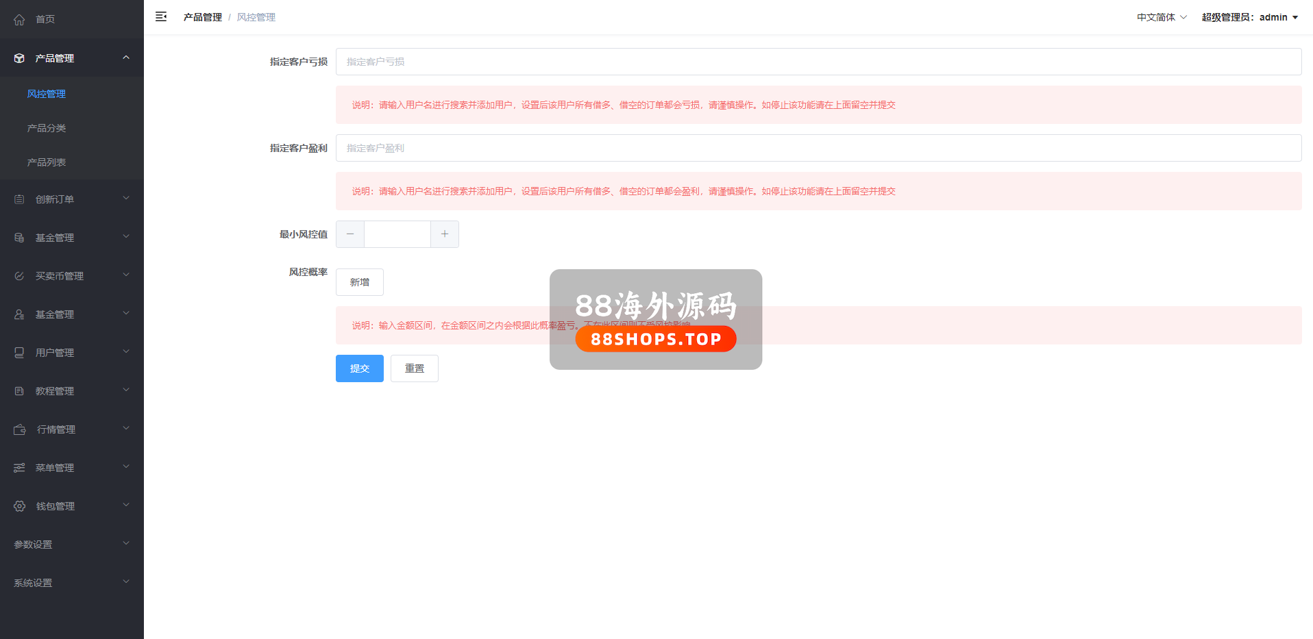 新版微交易微盘系统/外汇期货贵金属虚拟币微盘源码551-14