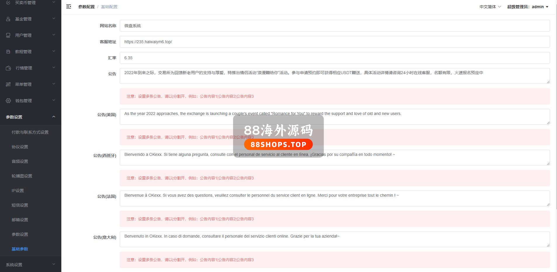 新版微交易微盘系统/外汇期货贵金属虚拟币微盘源码551-20