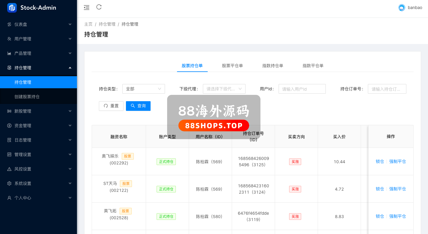 Java股票系统/港股a股系统/新股申购/股票交易源码576-12