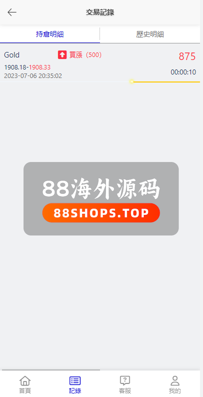 运营版微交易系统/日本微盘源码/多语言虚拟币微盘系统598-10