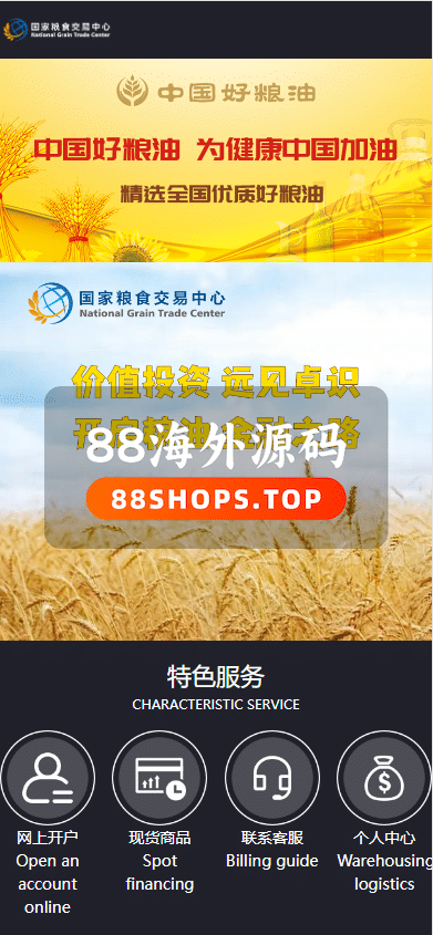 二开版微交易系统/贵金属微盘交易平台/前端uinapp611-1