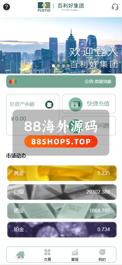 全新定制微盘系统/贵金属期货微交易系统/房间玩法613-2