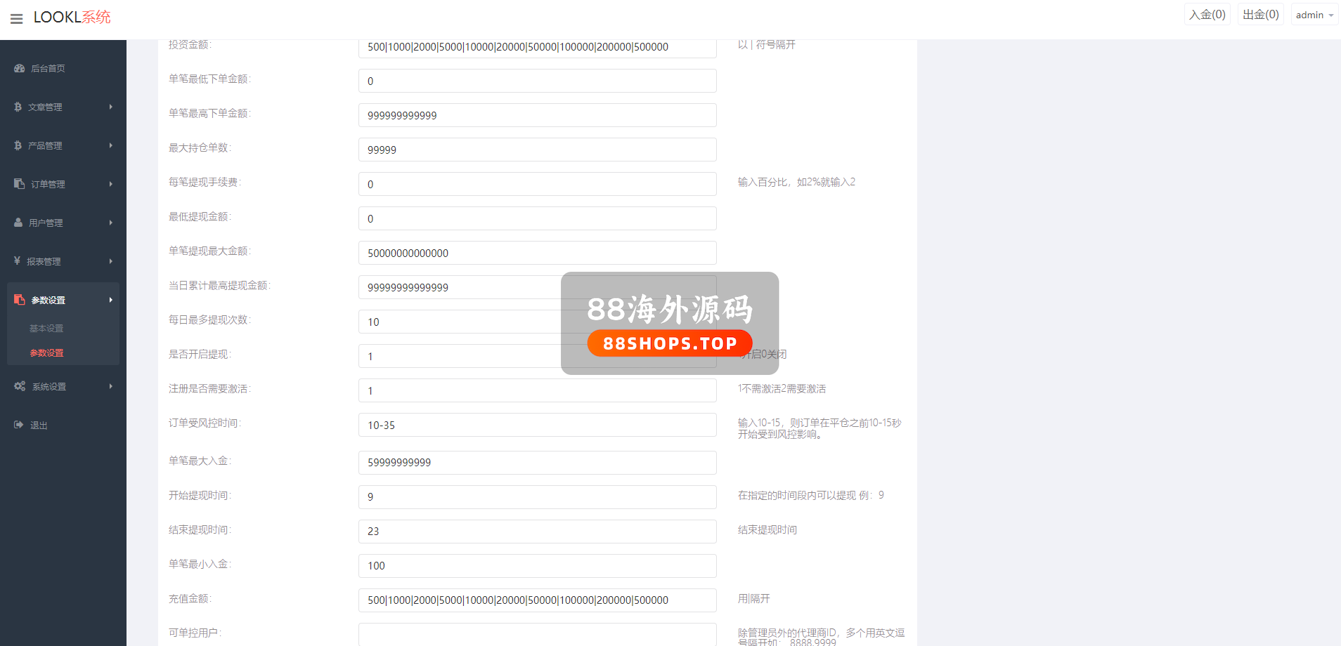 二开版微交易源码/房间限制微盘系统/期货微交易系统569-16