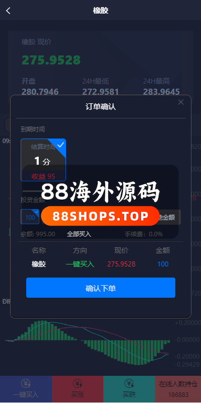 运营版微盘期货交易系统/微交易源码/代理后台/用户风控603-6