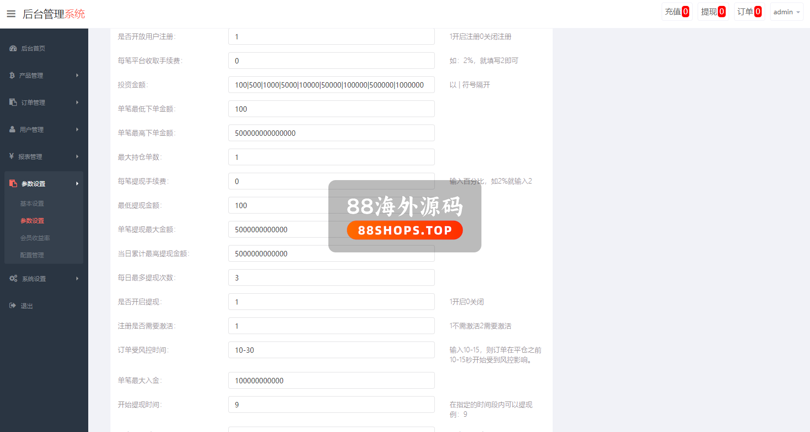 二开版微交易系统/粮食微盘系统/双语言微盘590-14