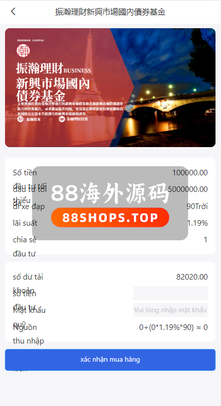 越南股票系统/海外股票基金投资系统/股票投资购买源码567-9