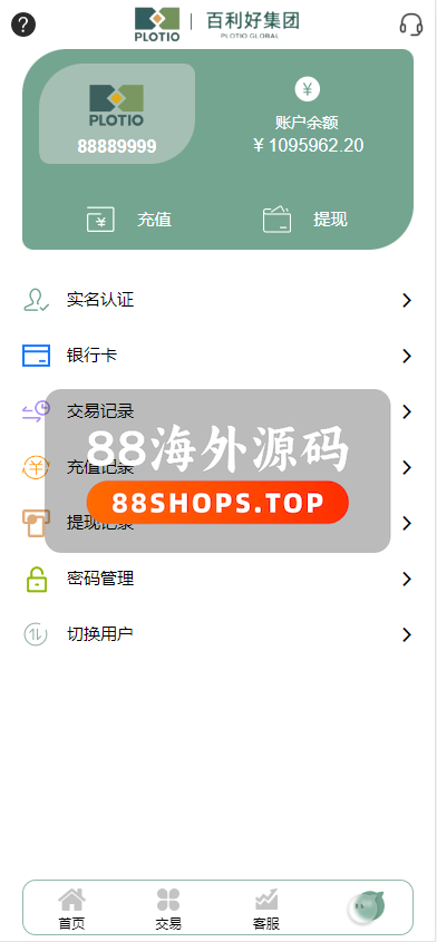 全新定制微盘系统/贵金属期货微交易系统/房间玩法613-11