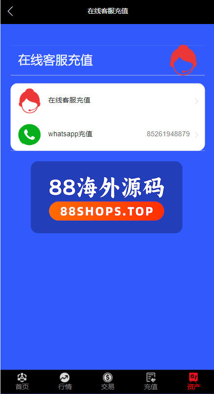 海外多语言微交易系统/虚拟币微盘源码/伪交易所源码-4