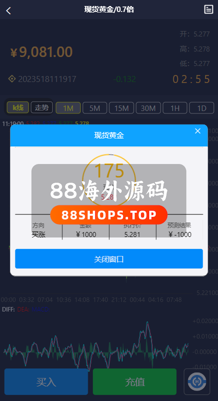 二开版微交易源码/房间限制微盘系统/期货微交易系统569-6