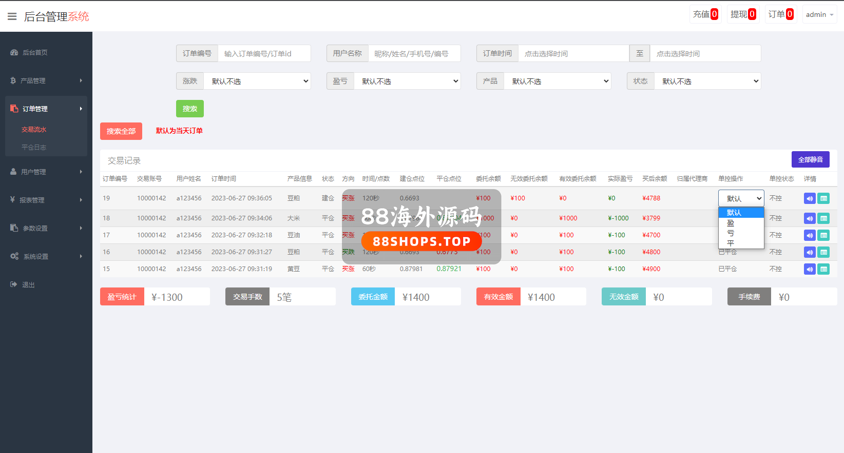 二开版微交易系统/粮食微盘系统/双语言微盘590-12